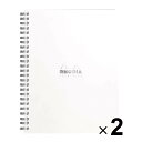 【送料無料】RHODIA ロディア ダブルリングノート A5 ホワイト 5mm 方眼 2個セット - メール便発送