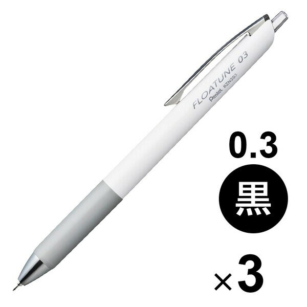 【1000円以上お買い上げで送料無料♪】ぺんてる 油性ボールペン フローチューン 0.3 黒 3本セット - メール便発送