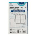【送料無料】Bindex バインデックス 2026年 システム手帳 リフィル バイブルサイズ 月間&週間ダイアリー 2週間横ケイタイプ インデックス付 - メー...