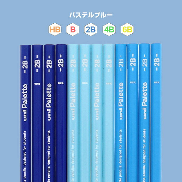 【1000円以上お買い上げで送料無料♪】名入れ 鉛筆 uni ユニ パレット かきかた鉛筆...