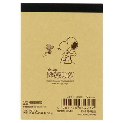 【1000円以上お買い上げで送料無料♪】スヌーピー メモミニ バイオレット 2柄×各40枚 PET表紙 PEANUTS Favorite Story かわいい 日本製 サンスター文具 - メール便発送