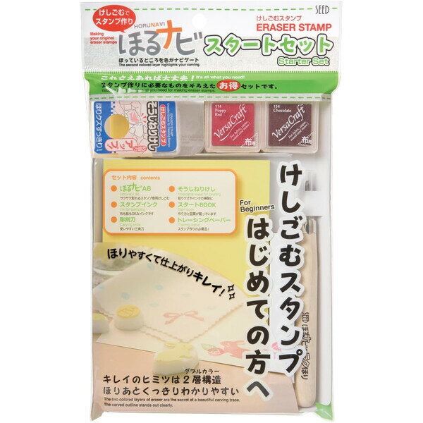 Rakuten - 【送料無料】シード ほるナビスタートセット2 KH-HNT-2 消しゴムはんこ 工作 ハンドメイド 手作り - メール便発送