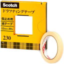 【送料無料】3M スコッチ マスキングテープ ドラフティングテープ カッター付 紙箱入り 12mm×30m 230-3-12 - メール便発送