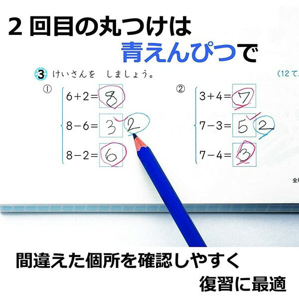 【1000円以上お買い上げで送料無料♪】トンボ鉛筆 ippo! 色鉛筆 丸つけ用青えんぴつ 六角軸 12本組 ドリル 宿題 小学校 入学準備 - メール便発送