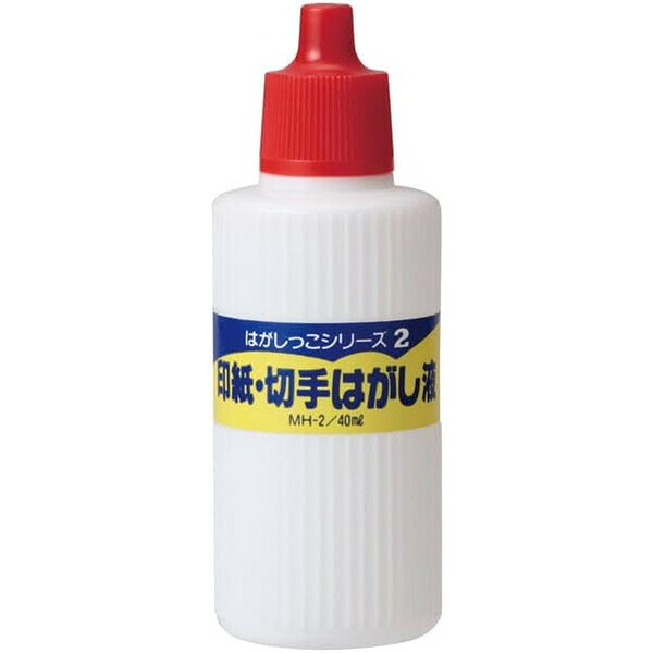 Clips クリップスの【1000円以上お買い上げで送料無料♪】レイメイ藤井 切手はがし 印紙はがし はがしっこシリーズ MH-2 - メール便発送｜アングル2