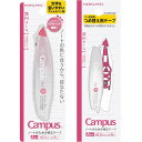 【1000円以上お買い上げで送料無料♪】キャンパス ノートのための修正テープ ペン型つめ替えタイプ 本体&つめ替え用セット A罫用 テープ幅6.5mm 6m巻 スリム コクヨ - メール便発送