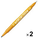 【1000円以上お買い上げで送料無料♪】ゼブラ 油性ペン マッキー 極細 ライトブラウン MO-120-MC-LE 2本セット - メール便発送