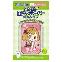 【送料無料】コアデ スクエア缶バッジカバー 角丸タイプ 5枚入 3個セット - メール便発送