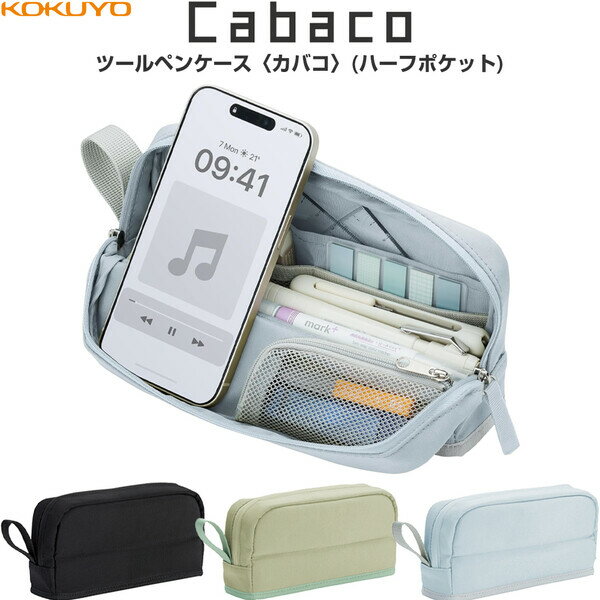 【送料無料】コクヨ 文具 ガジェット 収納 ツールペンケース カバコ ハーフポケット 全3色 仕切り付 スマホスタンド - メール便発送のサムネイル
