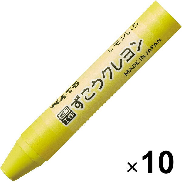 【1000円以上お買い上げで送料無料♪】【10本セット】 ずこうクレヨン 単色 レモンいろ 極太軸 握りやすい 折れにくい 小学校 図画工作 日本製 ぺんてる - メール便発送