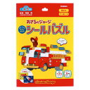 【1000円以上お買い上げで送料無料♪】おさるのジョージ シールパズル 6種類入 15〜35ピース 3/4/5歳〜 幼児 子供 知育 数字 形 集中力 人気 学...