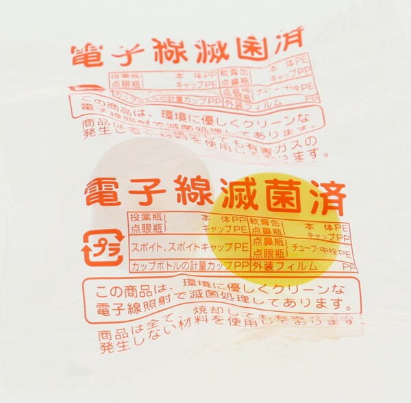 【1000円以上お買い上げで送料無料♪】おくす...の紹介画像2