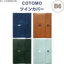 【送料無料】COTOMO コトモ ツインカバー B6対応 ノート 手帳 カードポケット付 名刺 付箋 箔押し 動物 かわいい エルコミューン - メール便発送