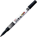 【1000円以上お買い上げで送料無料♪】サクラクレパス マイネーム細字 黒 YK#49 クロ - メール便発送