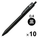 【送料無料】ゼブラ ジェルボールペン サラサR 0.4mm 黒(黒軸) JJS29-R1-BK1 10本セット - メール便発送