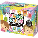 【1000円以上お買い上げで送料無料♪】おんなじことばカードゲーム - メール便発送
