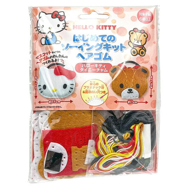 楽天市場】キティちゃん マスコット（手芸・クラフト・生地