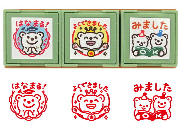 商品名ポチッと先生スタンプ 3組セット できた!シロクマ 赤 浸透印 油性 宿題 連絡帳 こどものかお説明サッと取り出して、パッと使えるボタン型!ポンポン手軽に押せる「ポチッと先生スタンプ 3組セット」です。使い方は簡単!スタンプをトレーから取り出して、押したい紙の上に置いたら、見出しシールを押すだけ!宿題や連絡帳に便利に使えるひと言入り。かわいい動物のイラストで子どもたちも喜びそう!【サイズ】W99×D36×H25【重　量】60g【材　質】上面=シール、印面=PE【インクカラー】赤【インク】油性顔料インク (約1000回捺印可能)※こどものかお専用インク(レッド4180-001)補充可能品番1801-001この商品について 必ずご確認ください配送についてメール便での配送になります。→ご利用の際は必ずお読みください 送料について ご注文合計額が￥1000 (税込)以上で、全国一律『送料無料』です。 →詳細はこちら返品→返品・交換・キャンセルについて※メール便は、日時指定、代金引換、ギフトラッピング・熨斗サービスに対応しておりません。