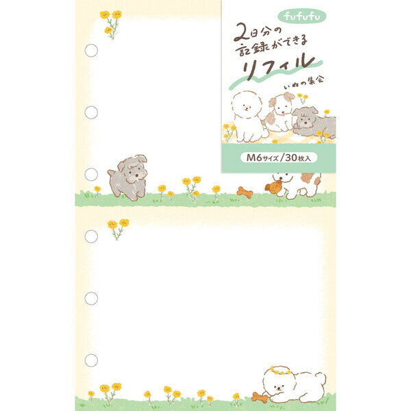 Rakuten - 【1000円以上お買い上げで送料無料♪】古川紙工 fufufu手帳 ニコイチリフィル M6サイズ いぬの集会 - メール便発送