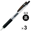 【1000円以上お買い上げで送料無料♪】ゼブラ サラサクリップ ジェルインクボールペン 0.3mm 黒 JJH15-BK 3本セット - メール便発送