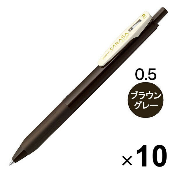 Rakuten - 【送料無料】ゼブラ ジェルボールペン サラサクリップ 0.5mm ヴィンテージカラー ブラウングレー JJ15-VEG 10本セット - メール便発送