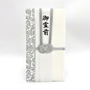 【1000円以上お買い上げで送料無料♪】菅公工業 金封 宝相華文様 双銀7本 キン1213 御霊前 御布施 御仏前 御香典 不祝儀袋 香典袋 - メール便発送
