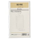 【1000円以上お買い上げで送料無料♪】Bindex バインデックス システム手帳 リフィル バイブルサイズ 集計用紙 30枚入 データ 整理 仕事 ビジネス 日本能率協会 - メール便発送