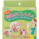 【1000円以上お買い上げで送料無料♪】使い切りポリオレフィン手袋 ダンロップ 料理の下ごしらえ用 30P M - メール便発送