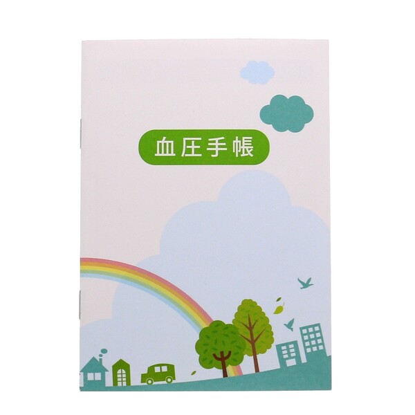 【送料無料】10冊セット おくすり雑貨 血圧手帳 虹 数値式 - メール便発送