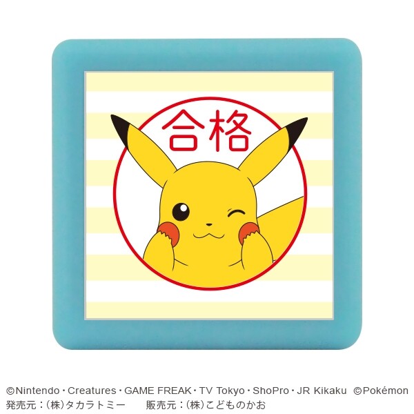 Rakuten - 【1000円以上お買い上げで送料無料♪】こどものかお ポケットモンスターミニ☆ポンスタンプ ピカチュウ 合格 - メール便発送