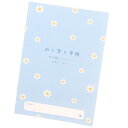 【1000円以上お買い上げで送料無料♪】おくすり雑貨 お薬手帳 ちいさなお花と空色世界 - メール便発送