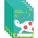 【1000円以上お買い上げで送料無料♪】キョクトウ カレッジアニマル学習帳 ドリル用ノート けいさん6mm方眼罫 LP51 5冊セット - メール便発送