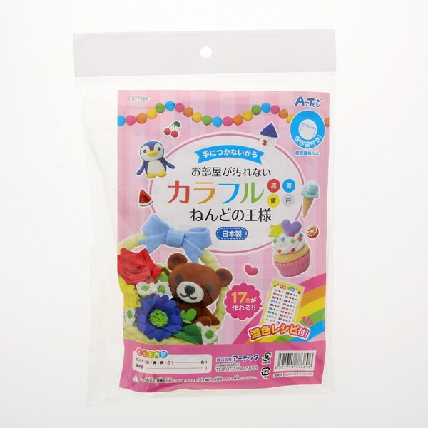 【1000円以上お買い上げで送料無料♪】ねんどの王様 カラフル 4色 (20g×4色) 超軽量 樹脂性 - メール便発送
