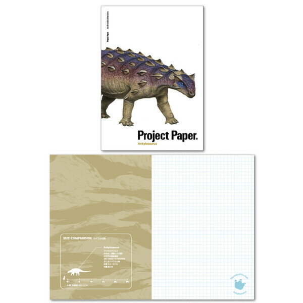 【1000円以上お買い上げで送料無料♪】オキナ プロジェクトノート ダイナソー A5 アンキロサウルス PN4045 - メール便発送