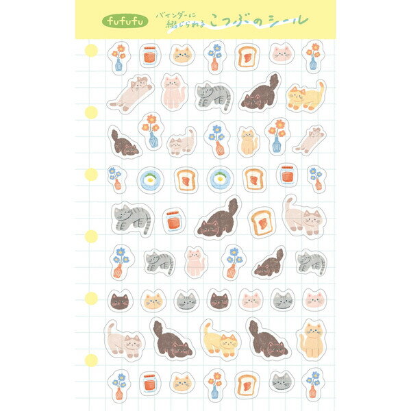 【1000円以上お買い上げで送料無料♪】古川紙工 fufufu手帳 こつぶシール ねこのいる部屋 - メール便発送
