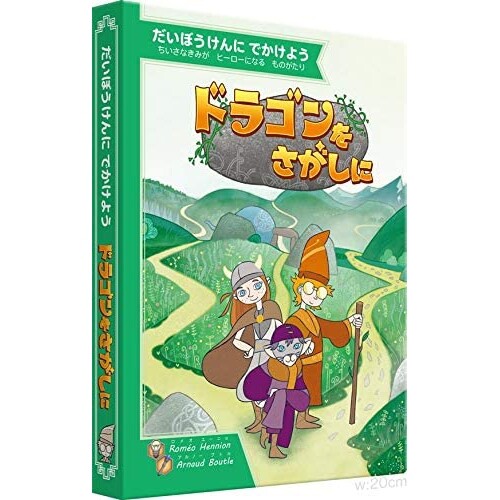 商品名すごろく ボードゲーム ドラゴンをさがしに 冒険 物語 絵本 1人用説明だいぼうけんにでかけよう!小さな子から遊べる、ゲーム絵本シリーズの第1弾「ドラゴンをさがしに」です。ページをめくって物語を読み進めながら、幼い冒険者となって村から旅立ちます。状況ごとに、ときどき迫られる選択肢を選んでは、道具を手に入れたり、怪我をしたりしつつ、守護神として迎えるために、崇高なドラゴンを探す物語。まずは、キャラクターを選んで、物語を読み始めます。読み進める中で、「まずは何をしますか?」といった問いが発生するたびに、「粉ひきおばさんを訪ねる」「荒れはてた小屋を探る」など、3分割されたページの選択を迫られます。選択した分割ページをめくることで、物語の展開が変わります。みごと最良の結末を迎えられるでしょうか?【サイズ】約287×212×28mm【人　数】1人用【対象年齢】4才〜大人【所要時間】10〜20分この商品について 必ずご確認ください配送についてメール便での配送になります。→ご利用の際は必ずお読みください 送料について ご注文合計額が￥1000 (税込)以上で、全国一律『送料無料』です。 →詳細はこちら返品→返品・交換・キャンセルについて※メール便は、日時指定、代金引換、ギフトラッピング・熨斗サービスに対応しておりません。