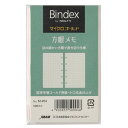 【送料無料】Bindex バインデックス システム手帳 リフィル ミニ5サイズ マイクロゴールド 方眼メモ 50枚入 小口本金 ビジネス 日本能率協会 - メール便発送