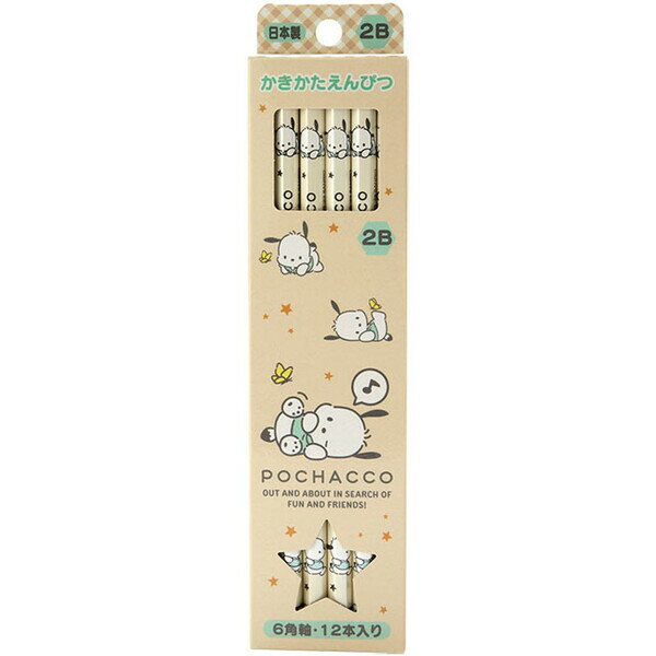 【送料無料】ポチャッコ かきかた鉛筆 2B 12本セット 六角軸 お名前スペース付 学童 小学校 かわいい 日本製 サンリオ - メール便発送