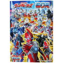 【1000円以上お買い上げで送料無料♪】ウルトラヒーローズ B5 ぬりえ 32ページ 塗り絵 知育 ウルトラマンオメガ かっこいい 日本製 サンスター文具 - ...