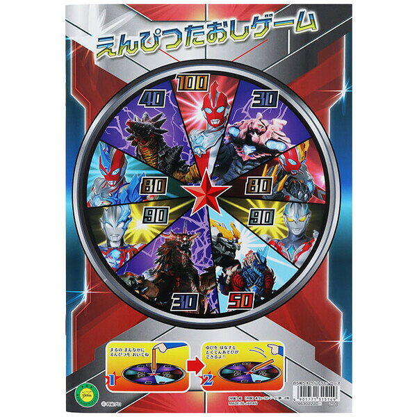 【1000円以上お買い上げで送料無料♪】ウルトラヒーローズ B5 ぬりえ 32ページ 塗り...