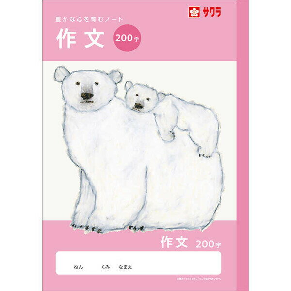 商品名学習帳 B5 作文 200字 NJ107 ノート 米津祐介 小学校 かわいい サクラクレパス説明人気イラストレーター・米津祐介氏が「クレパス」で描いた生き物のイラスト♪表紙と背帯が、科目ごとに色が違って見分けやすい「学習帳」です。表紙にはコーティング加工が施され、水濡れなどからノートを保護。長時間使用しても目が疲れにくい、青色の罫線を採用。科目名を上下に大きく表示しているため、ランドセルや机の中でも見分けやすく、すぐ取り出せる。表紙・裏表紙の中面には、子どもたちの「豊かな心」が育まれることを願って書かれたコラムを掲載。【サイズ】セミB5判 (約W179×H252×D3mm)【重　量】約125g【材　質】紙【罫内容】200字【ご注意】※こちらは「セミB5」サイズです。 サイズ間違いにご注意ください。品番NJ107この商品について 必ずご確認ください配送についてメール便での配送になります。→ご利用の際は必ずお読みください 送料について ご注文合計額が￥1000 (税込)以上で、全国一律『送料無料』です。 →詳細はこちら返品→返品・交換・キャンセルについて※メール便は、日時指定、代金引換、ギフトラッピング・熨斗サービスに対応しておりません。