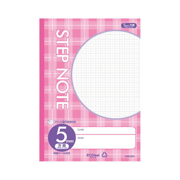 【1000円以上お買い上げで送料無料♪】サクラクレパス 学習帳 5mm方眼 A4 チェックピンク N910 目印 小学生 科目シール - メール便発送