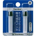 【1000円以上お買い上げで送料無料♪】シヤチハタ 補充インキ Xスタンパー XLR-9-01 紫 ネーム6 ブラック8 ペアネーム キャップレス6 ネーム6キャプレ 簿記スタンパー - メール便発送