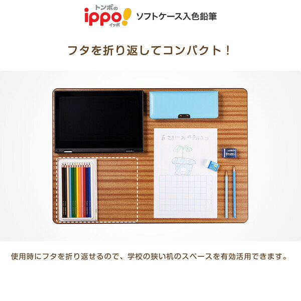 【送料無料】ippo! イッポ ソフトケース入 色鉛筆 12色 ミントグリーン 六角軸 軽量 高発色 コンパクト シンプル 入学 トンボ鉛筆 - メール便発送 clipps-10396073 Clips クリップス サンプル画像3