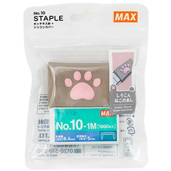 【1000円以上お買い上げで送料無料♪】シリコン製 ホッチキス針 専用ケース ねこのあし ピンク 猫 肉球 10号 1000本入 P+G design かわいい MAX - メール便発送 clipps-10398007 Clips クリップス サンプル画像2