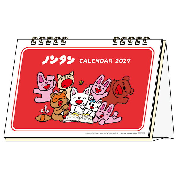 【送料無料】【2027年版】 カレンダー 卓上 1月始まり 月曜始まり 書き込み ノンタン デスク オフィス かわいい サンスター文具 - メール便発送