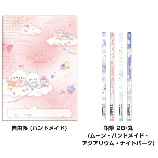 【送料無料】【7点セット】 ナイトミャウ 文具セット 消しゴム/自由帳/2B鉛筆/キャップ ねこ ネコ 猫 ピンク かわいい クラックス - メール便発送 clipps-10392838 Clips クリップス サンプル画像3