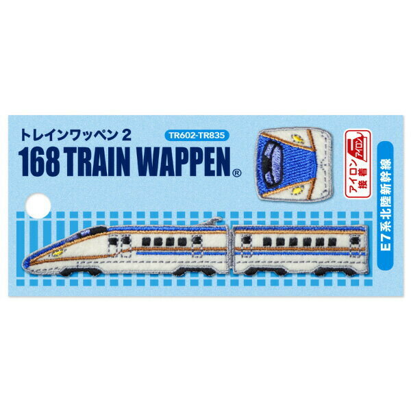 Rakuten - 【1000円以上お買い上げで送料無料♪】パイオニア ワッペン トレインミニワッペン2 E7系 北陸新幹線 アイロン・シール両用 - メール便発送