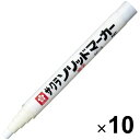 【送料無料】サクラクレパス ソリッドマーカー 細字 SC-S#50 白 10本セット - メール便発送