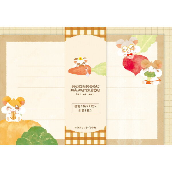 【1000円以上お買い上げで送料無料♪】古川紙工 とっとこハム太郎 レターセット おやさい - メール便発送